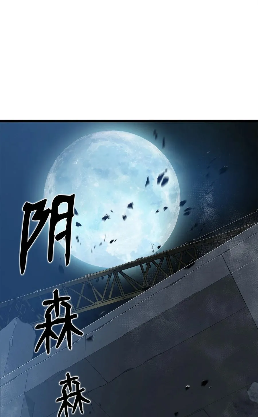 03 舒蕊死了 第90页