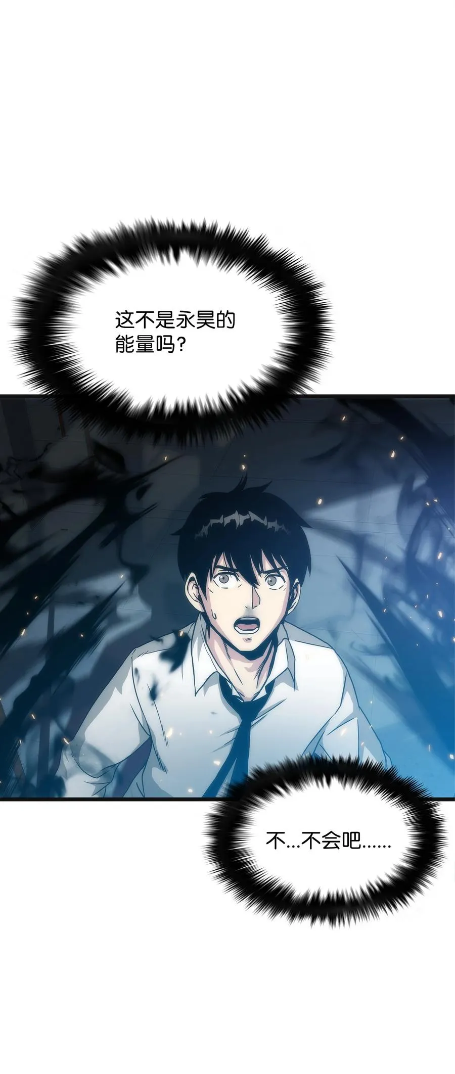 03 舒蕊死了 第94页