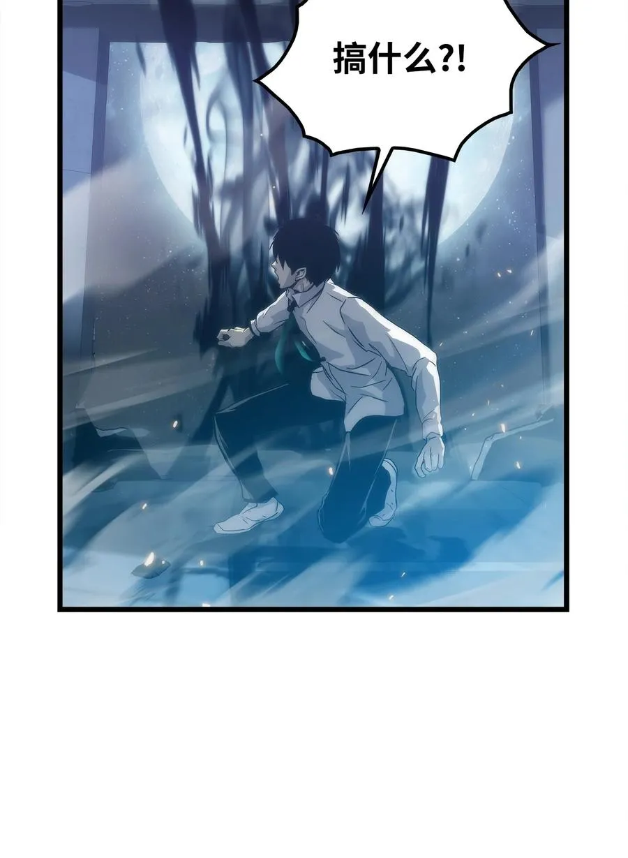 03 舒蕊死了 第96页