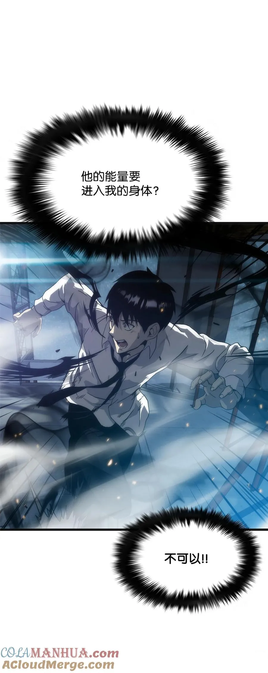 03 舒蕊死了 第97页