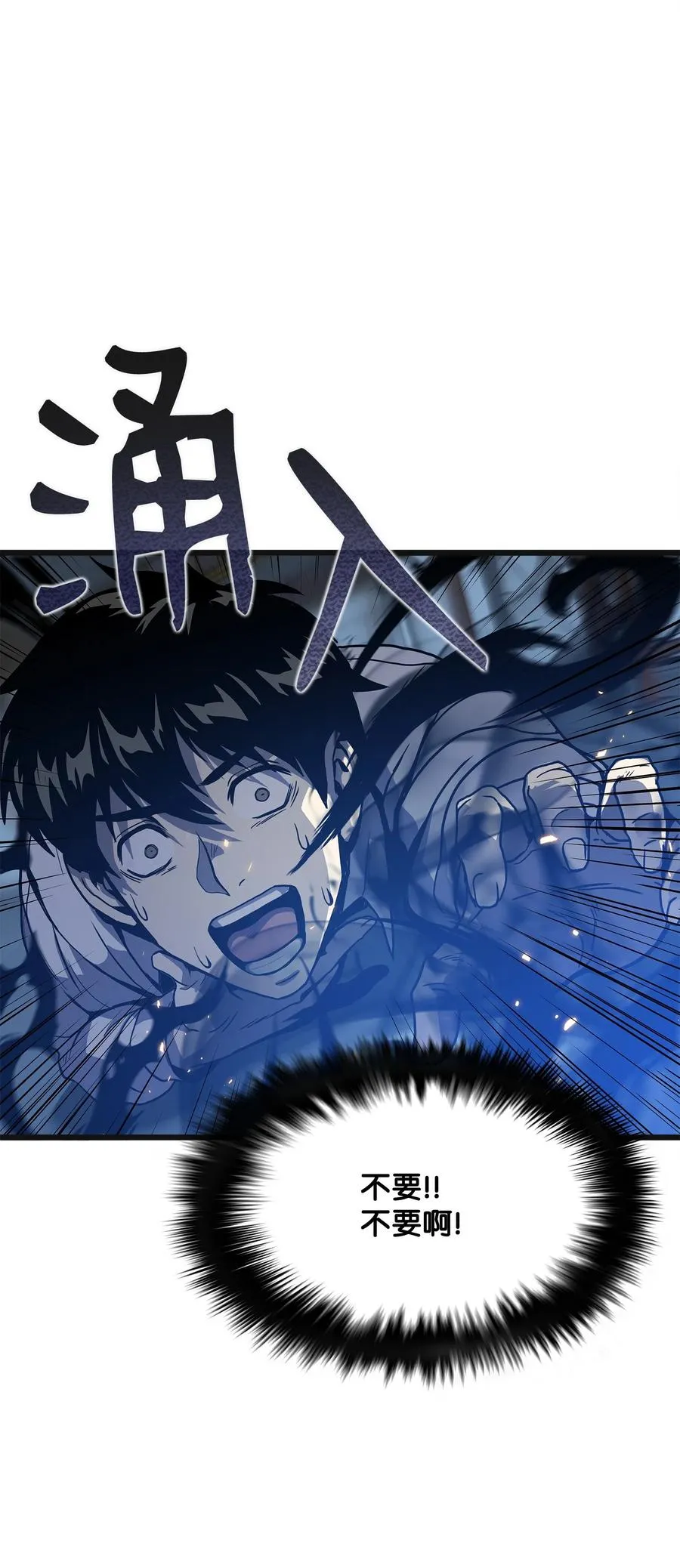03 舒蕊死了 第98页
