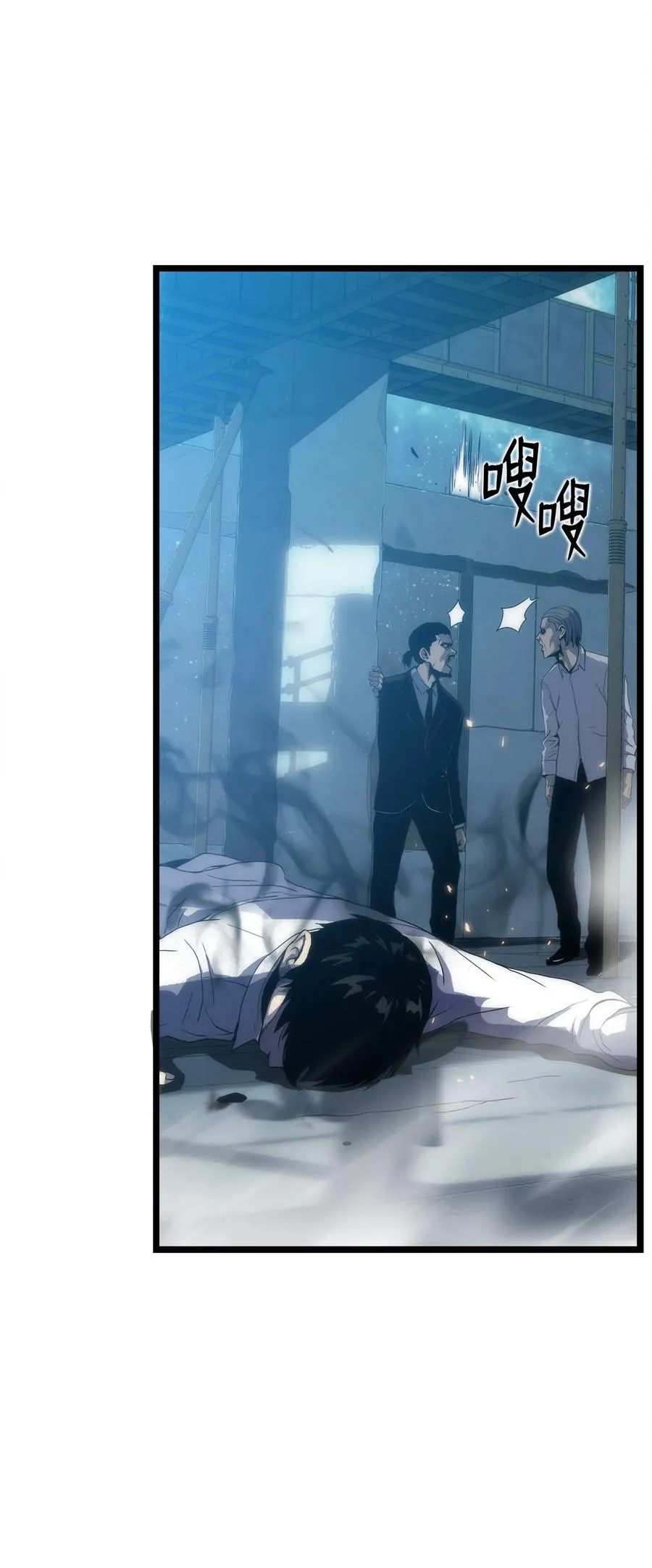 03 舒蕊死了 第103页