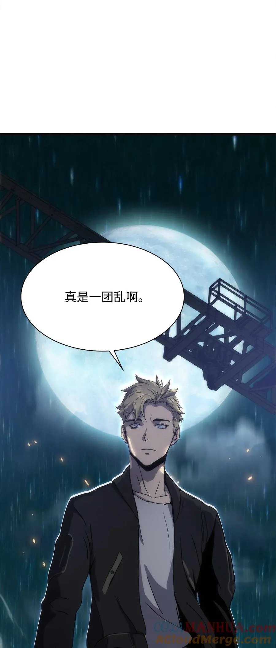03 舒蕊死了 第105页