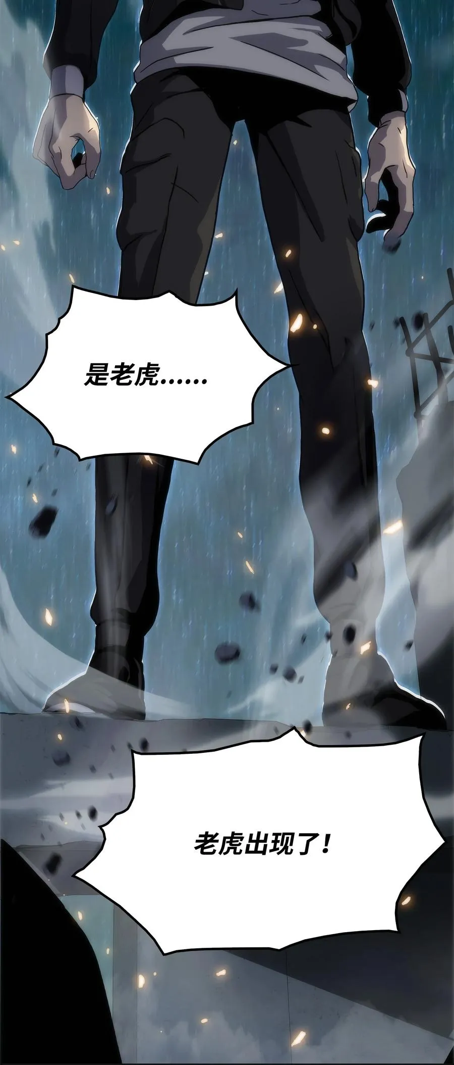 03 舒蕊死了 第106页