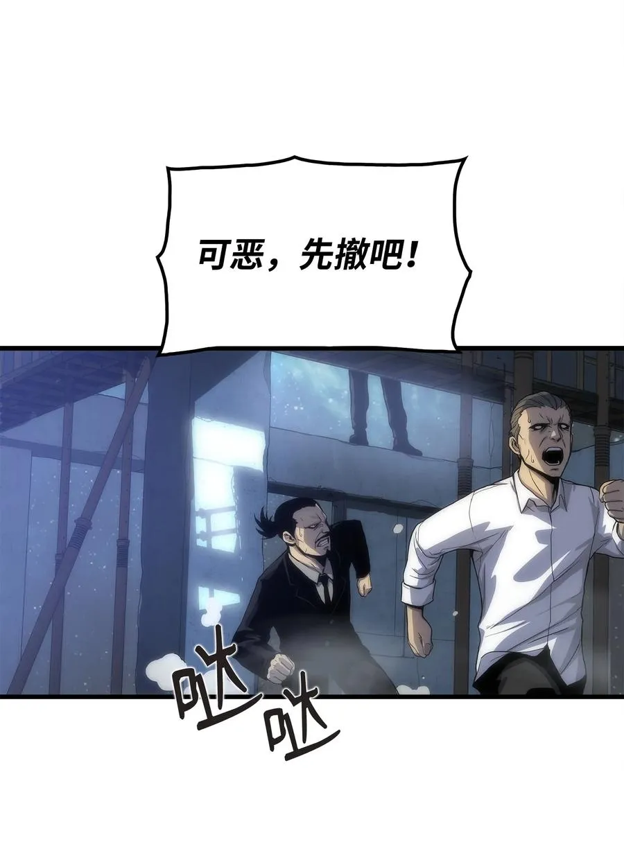 04 背后指使者是谁？！ 第2页