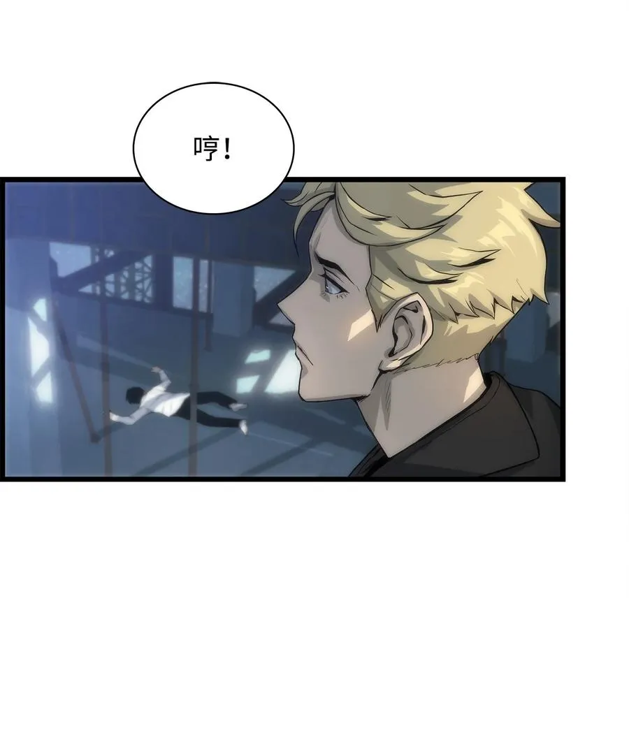 04 背后指使者是谁？！ 第3页