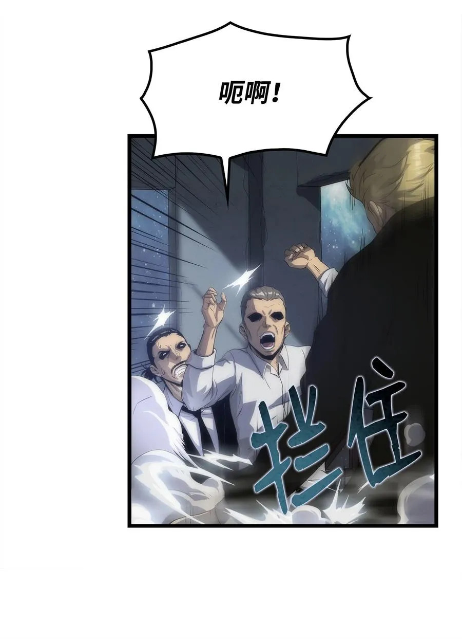 04 背后指使者是谁？！ 第4页