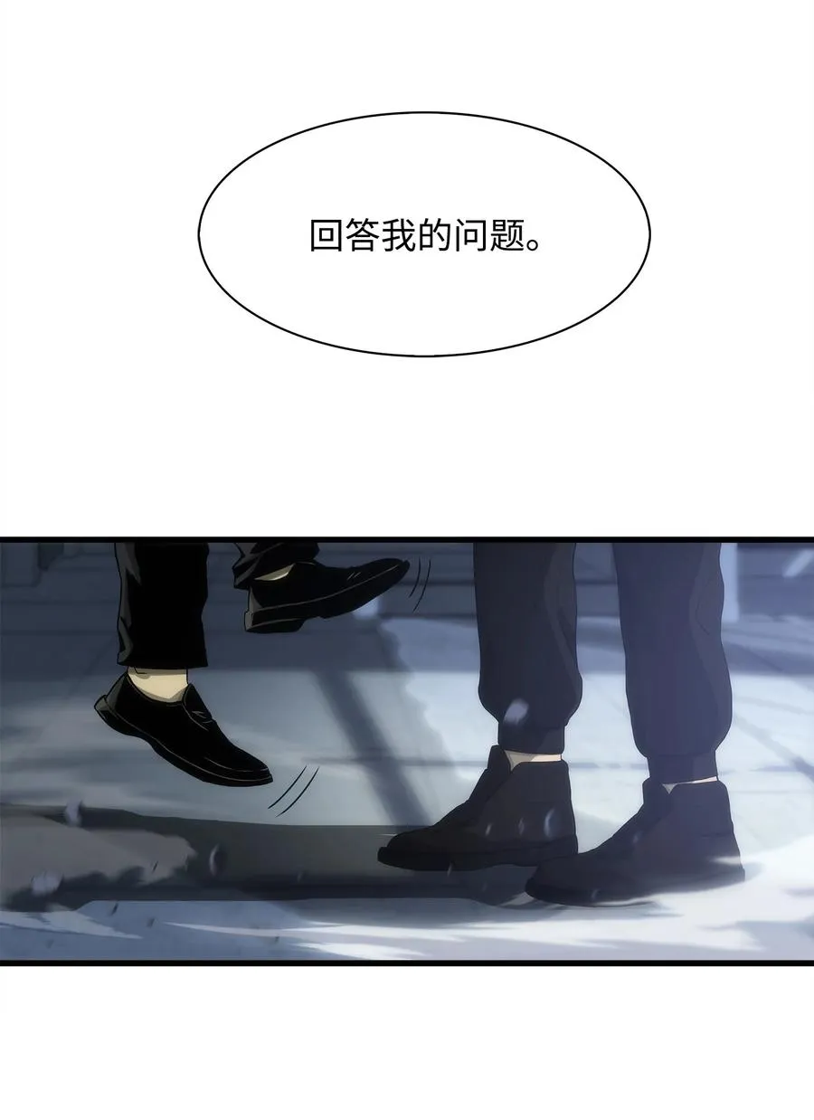 04 背后指使者是谁？！ 第8页