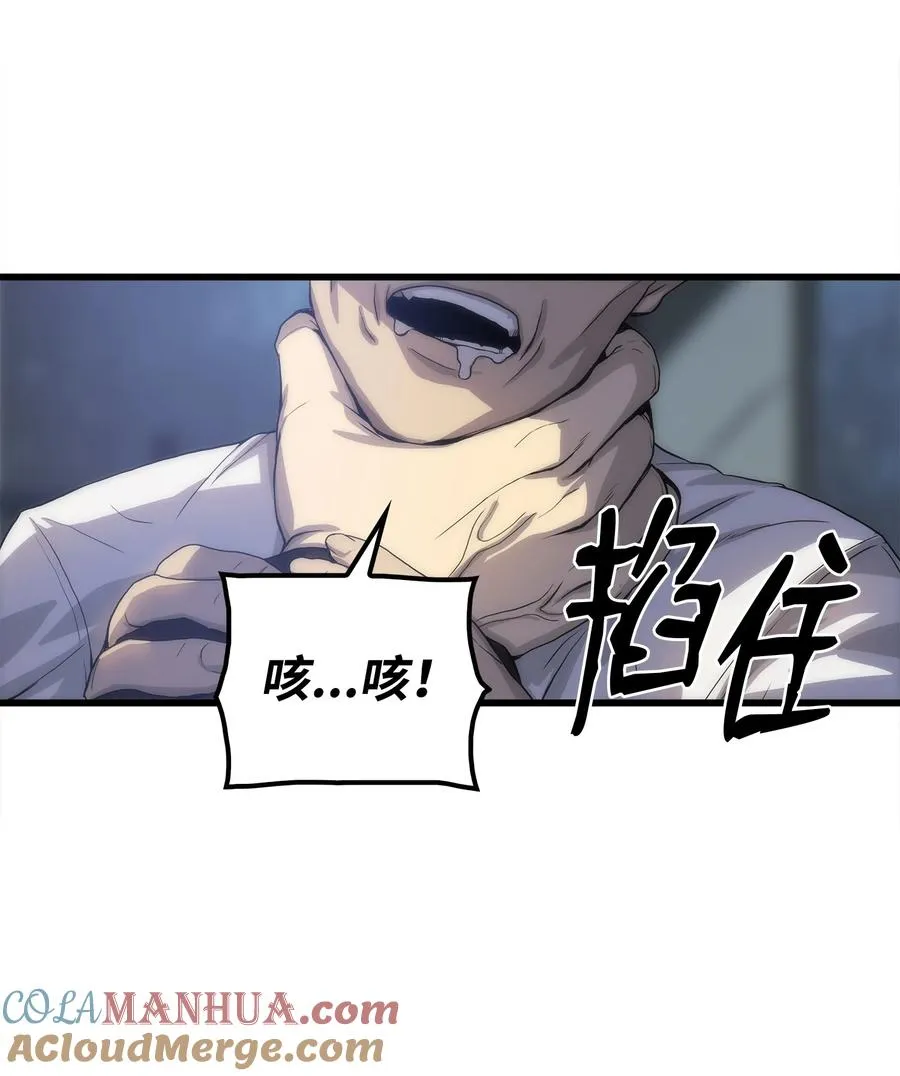04 背后指使者是谁？！ 第9页