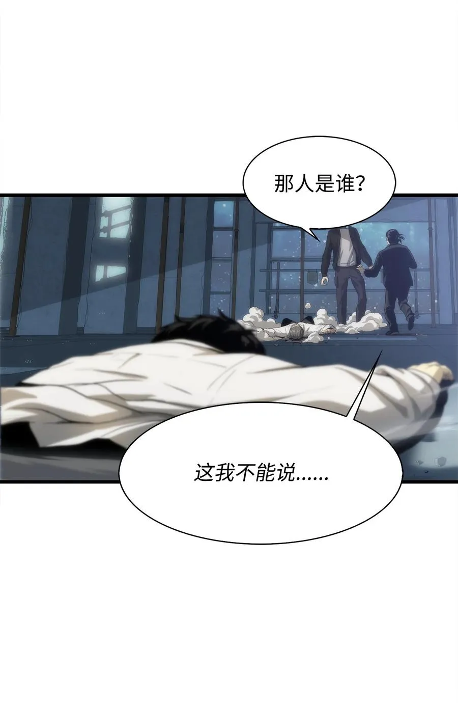 04 背后指使者是谁？！ 第14页