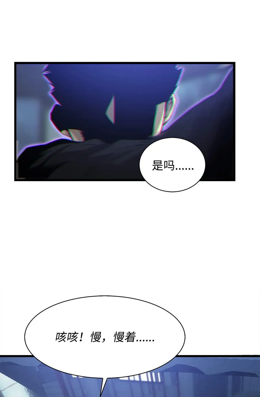 04 背后指使者是谁？！ 第15页