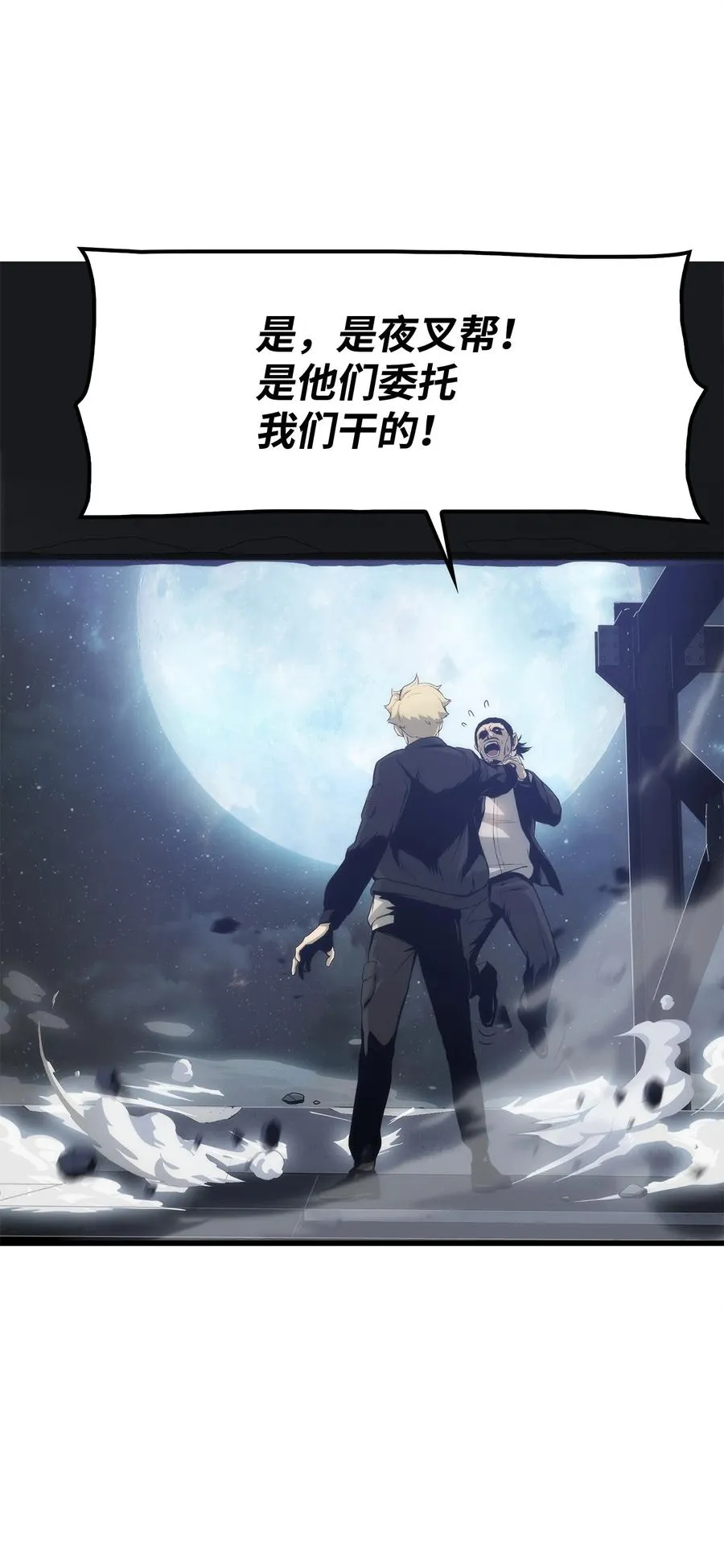 04 背后指使者是谁？！ 第18页