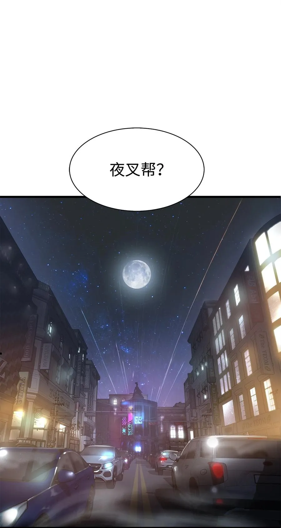 04 背后指使者是谁？！ 第19页