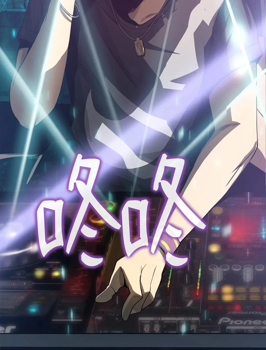 04 背后指使者是谁？！ 第24页