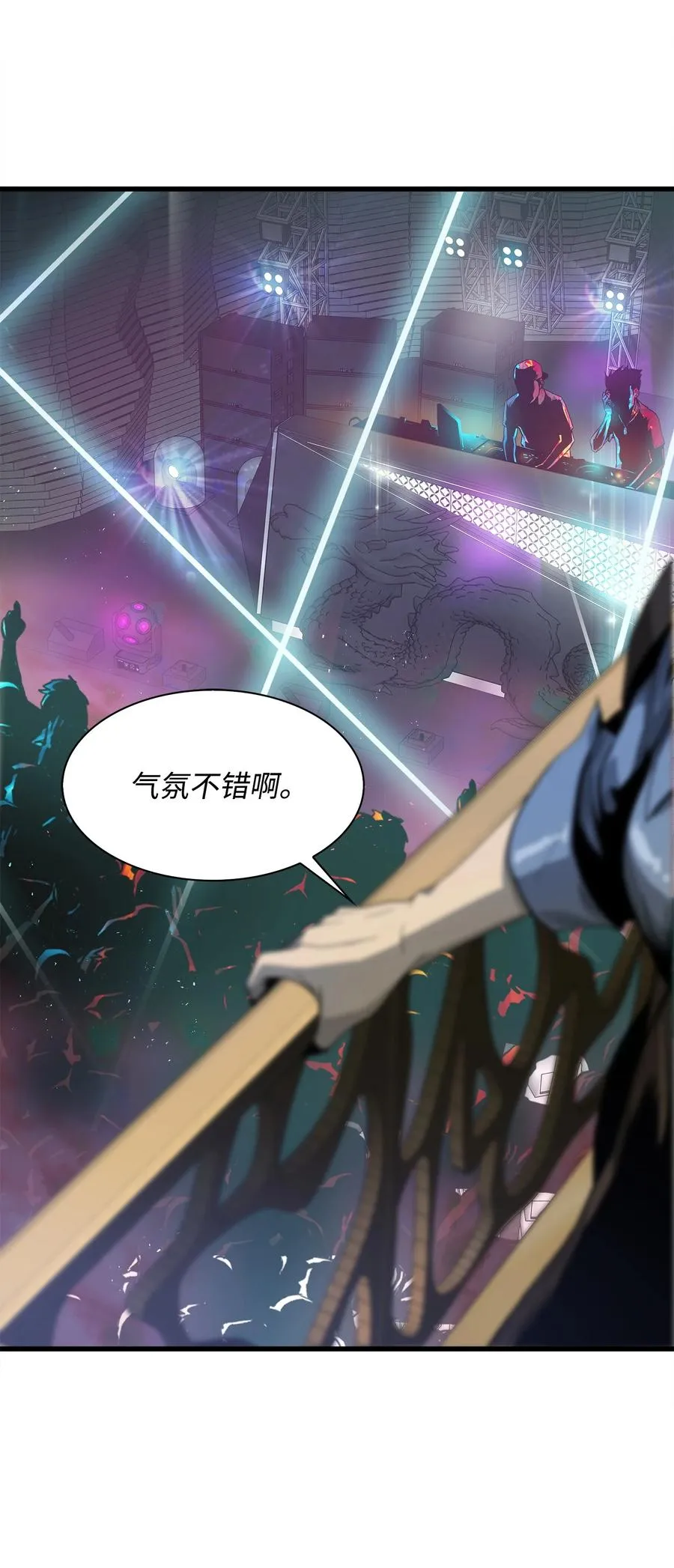 04 背后指使者是谁？！ 第28页