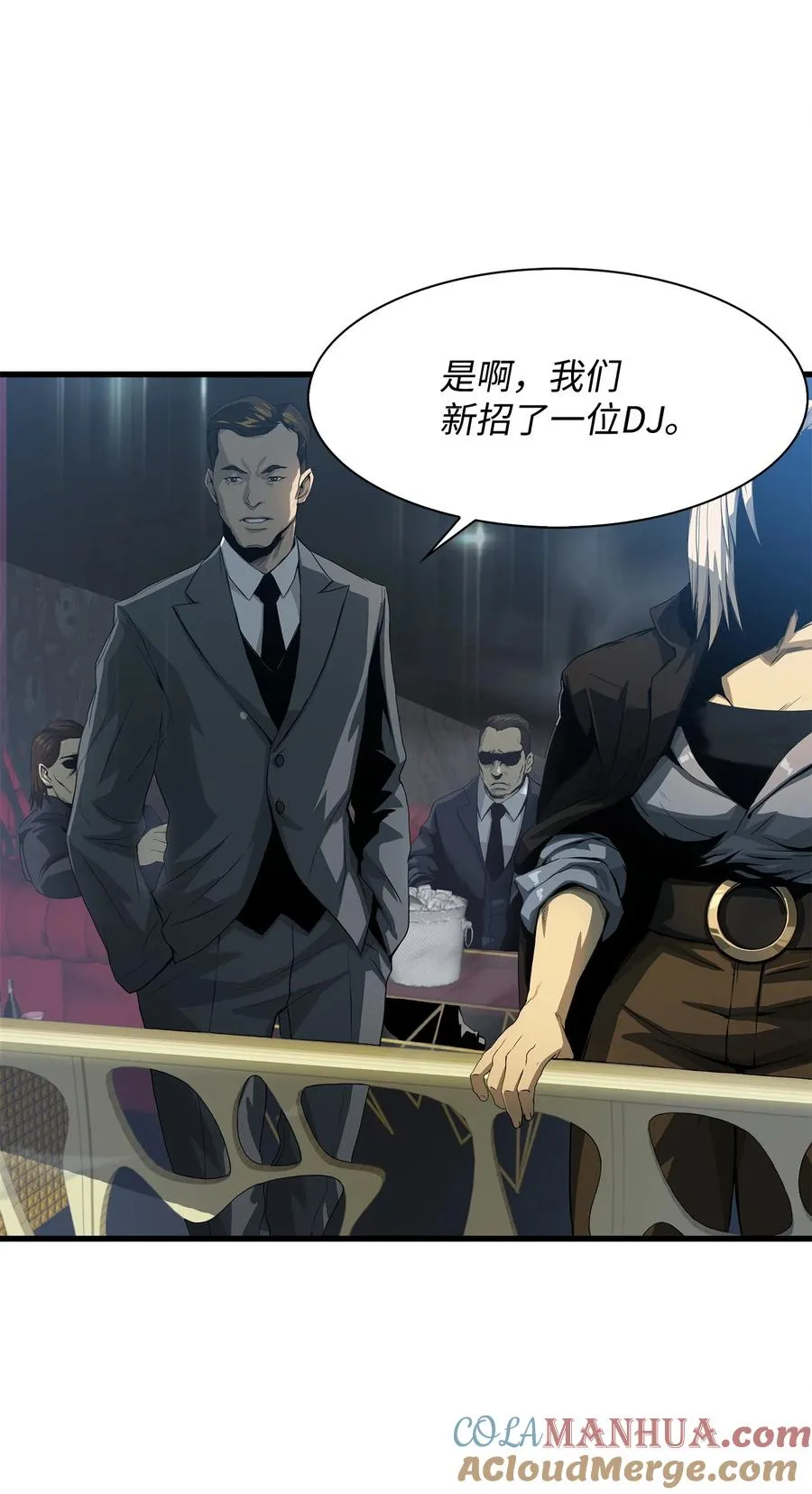 04 背后指使者是谁？！ 第29页