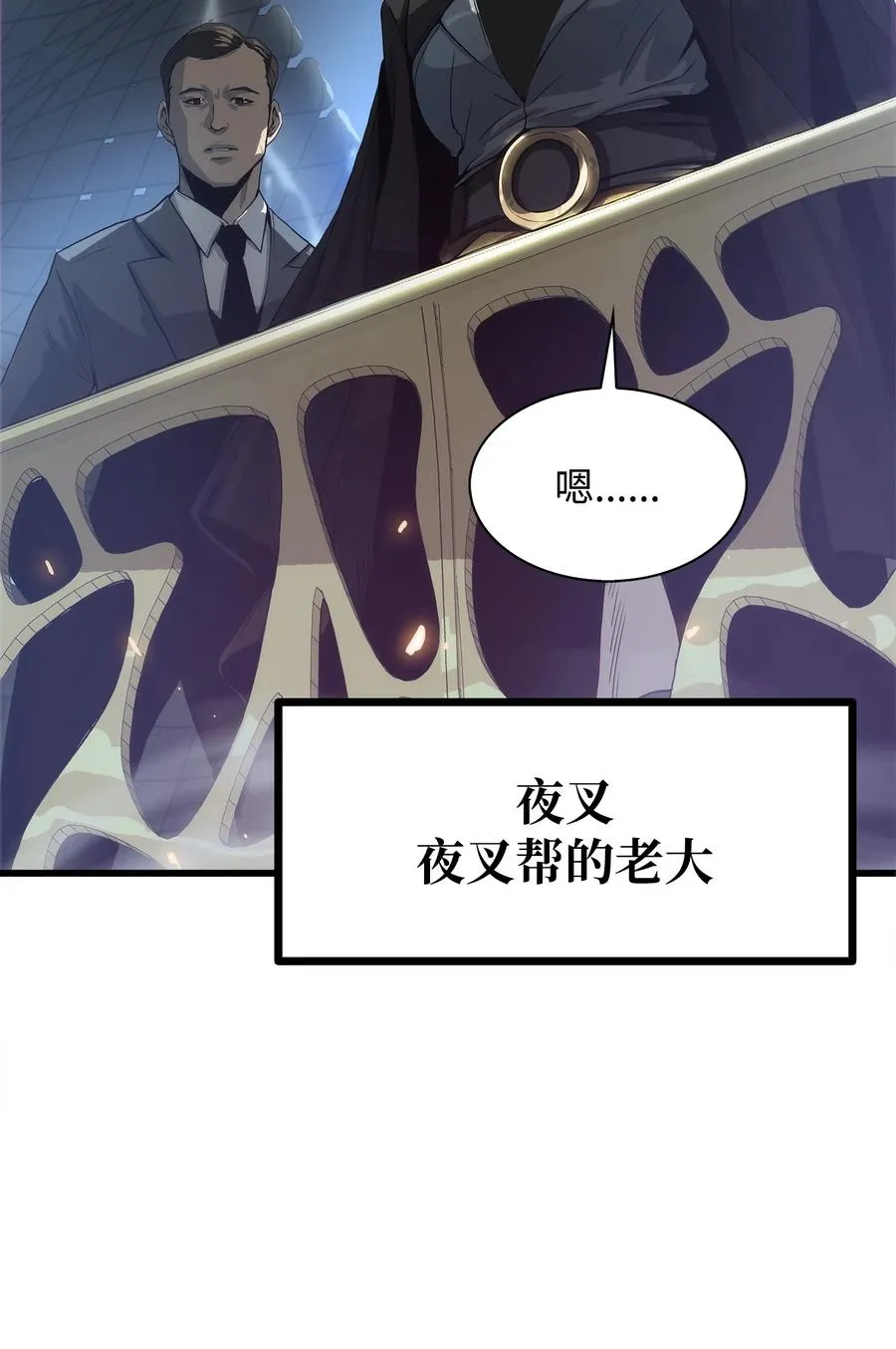 04 背后指使者是谁？！ 第32页