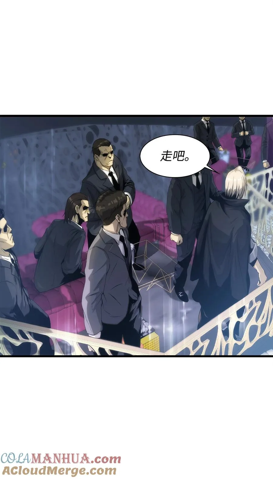 04 背后指使者是谁？！ 第33页