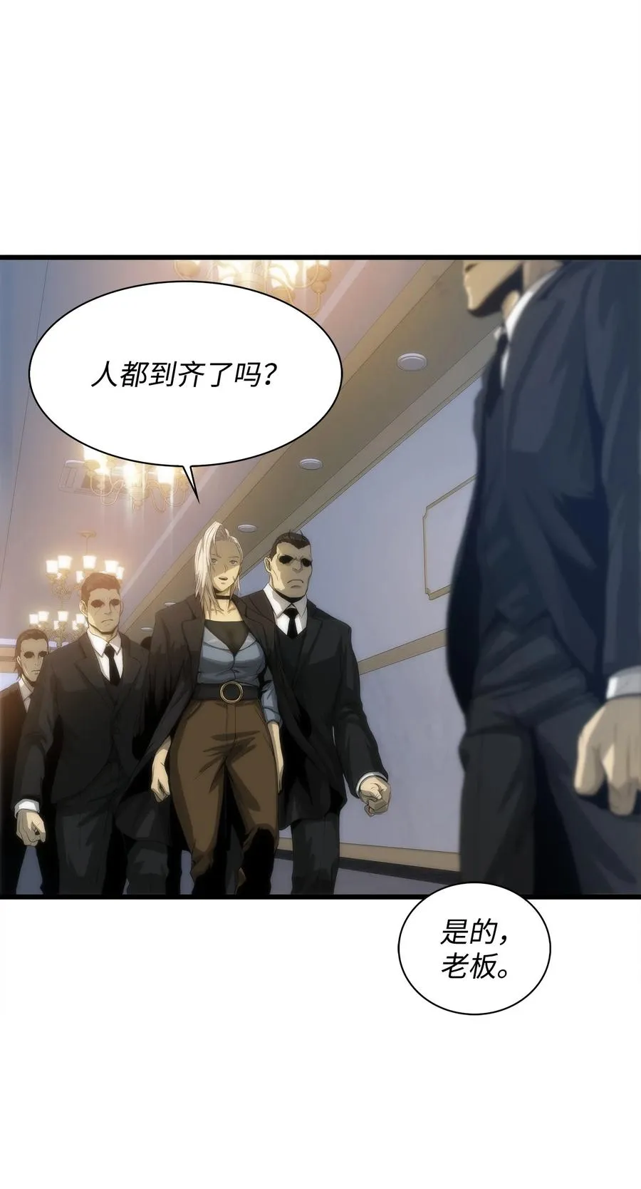 04 背后指使者是谁？！ 第35页