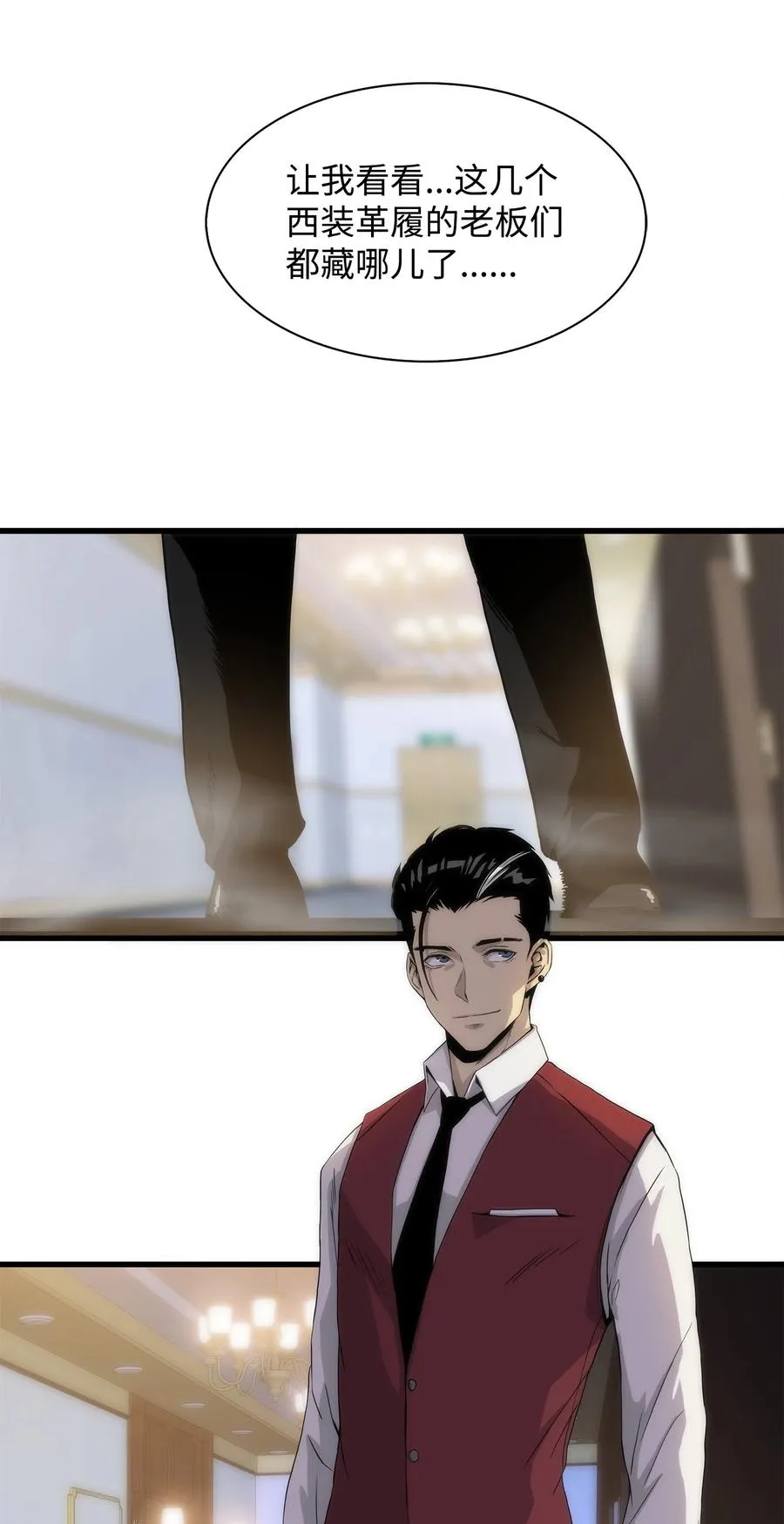 04 背后指使者是谁？！ 第39页