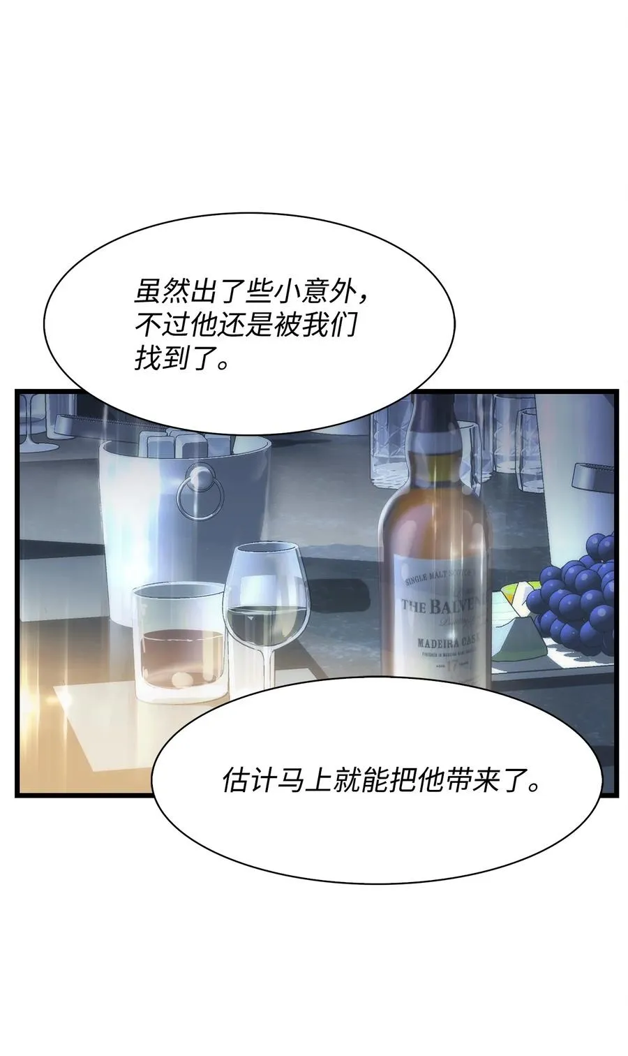 04 背后指使者是谁？！ 第42页