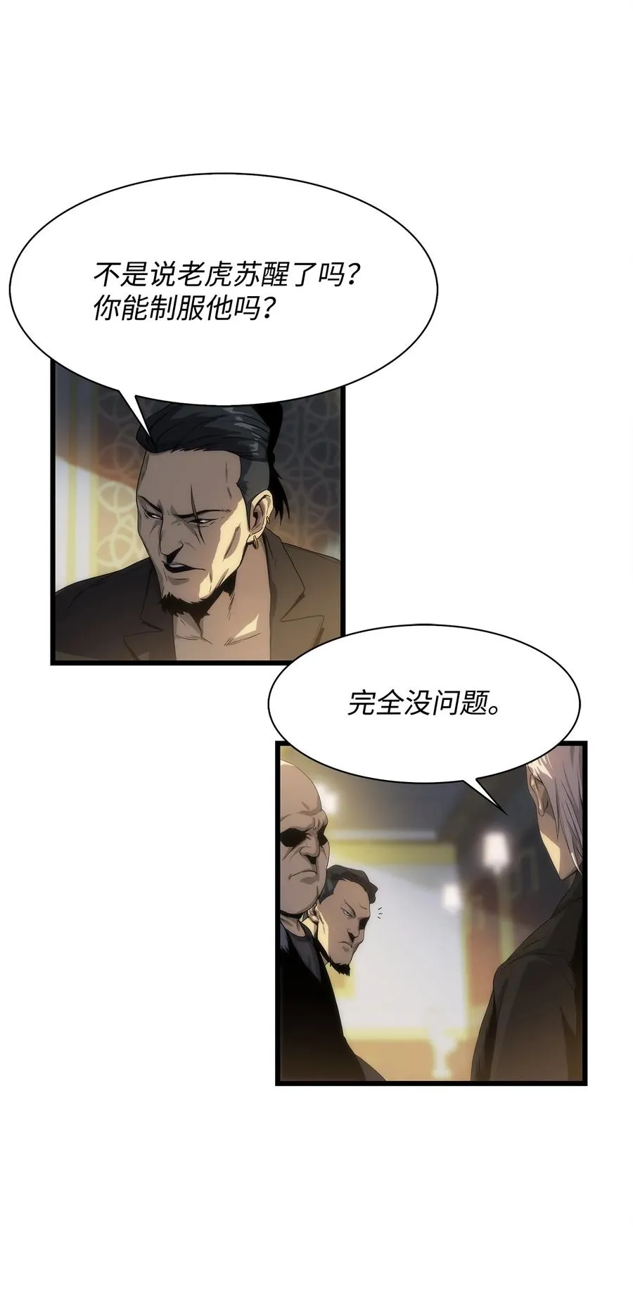 04 背后指使者是谁？！ 第43页