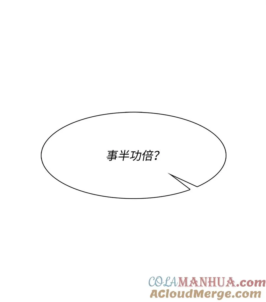 04 背后指使者是谁？！ 第45页