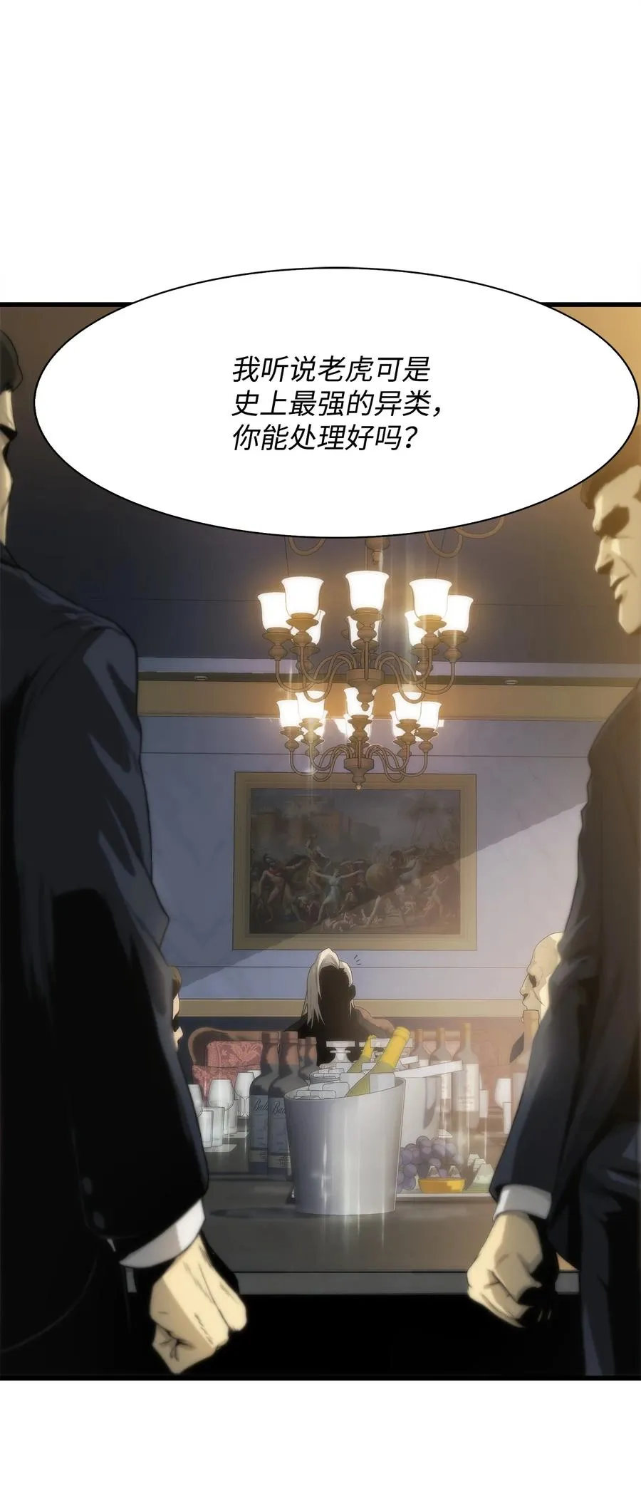 04 背后指使者是谁？！ 第48页