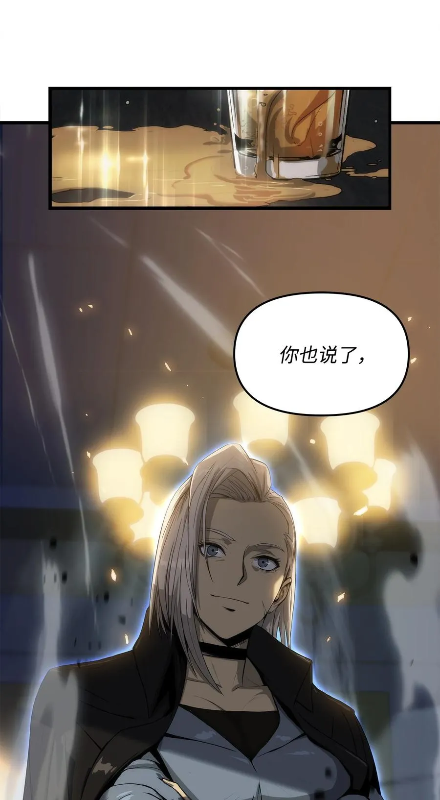 04 背后指使者是谁？！ 第51页