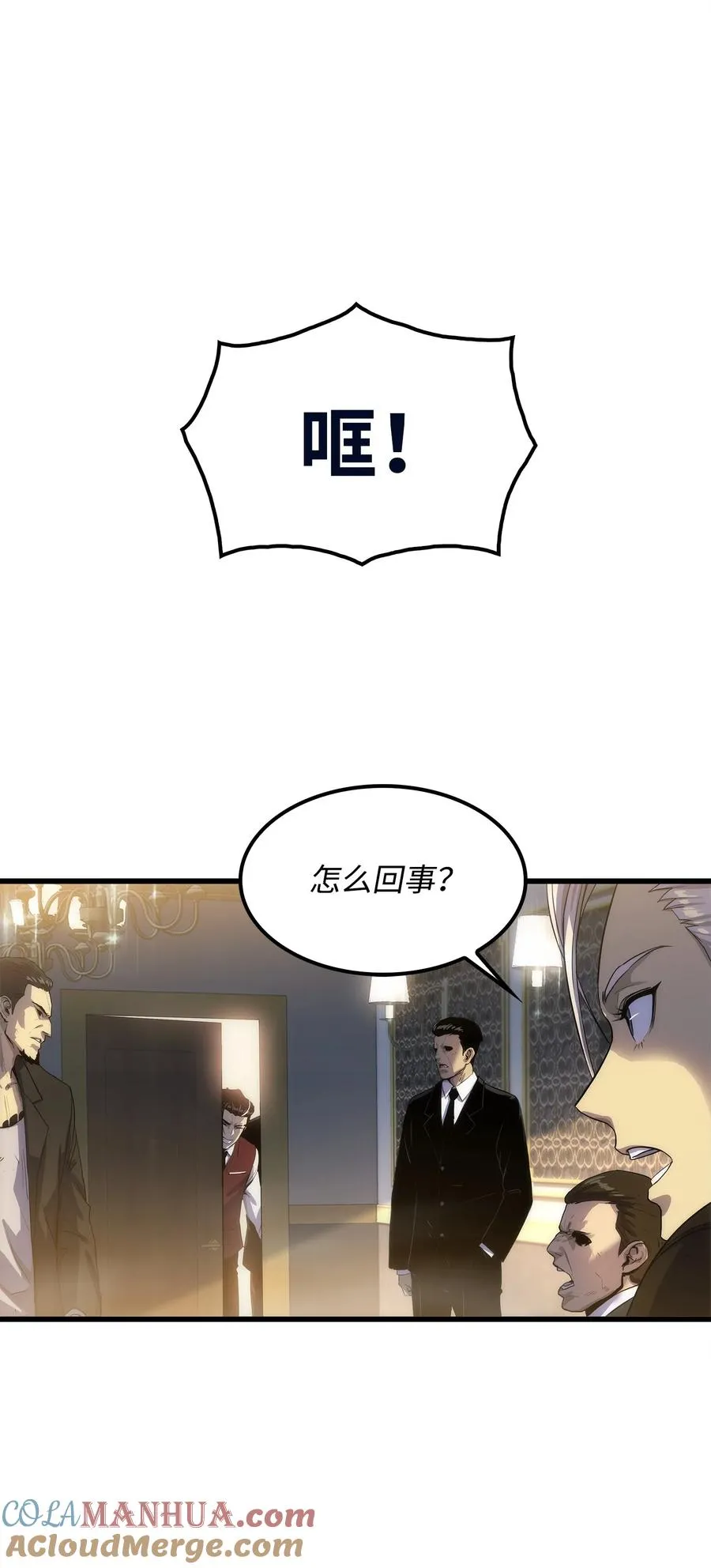 04 背后指使者是谁？！ 第53页