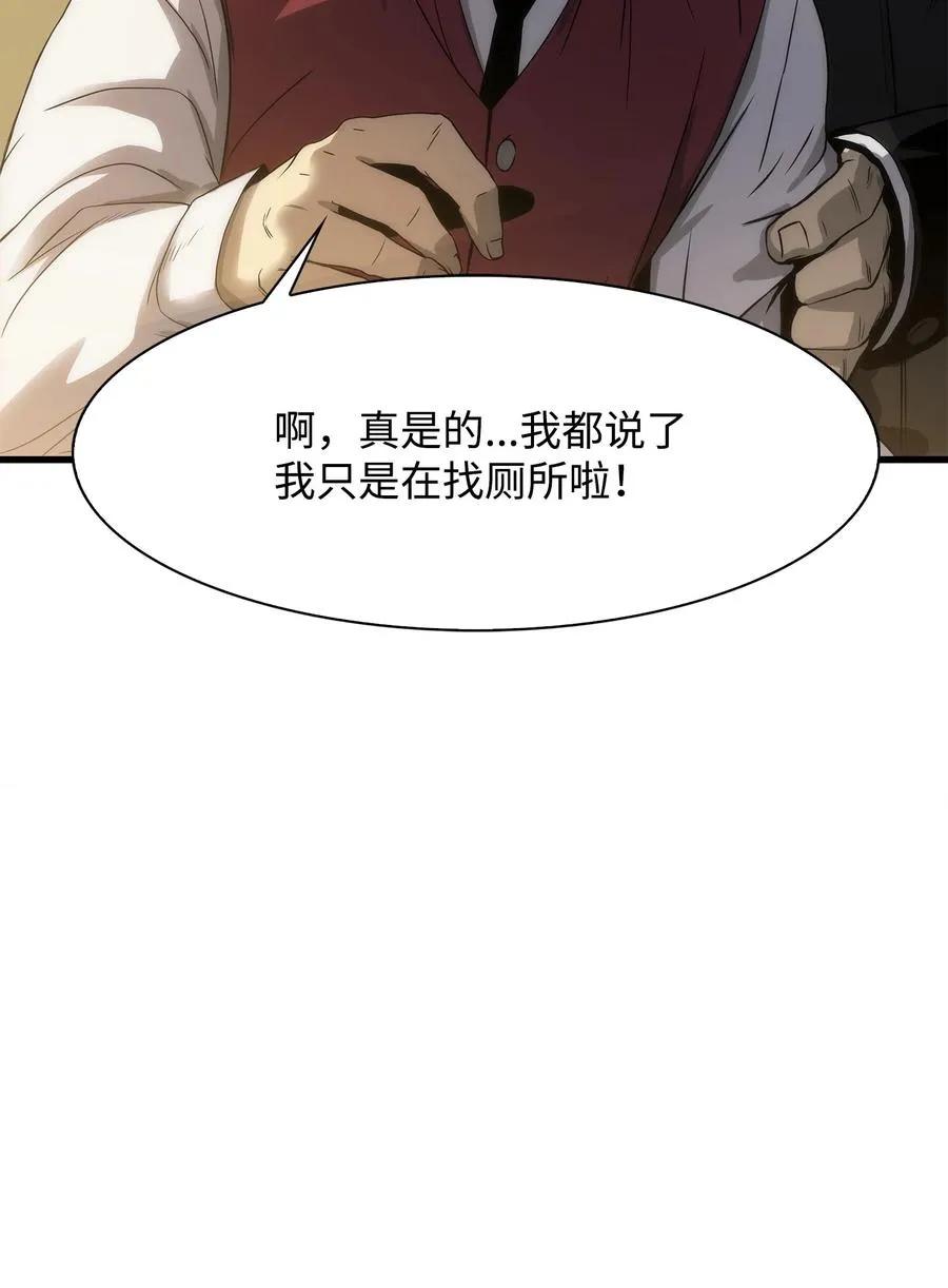 04 背后指使者是谁？！ 第56页