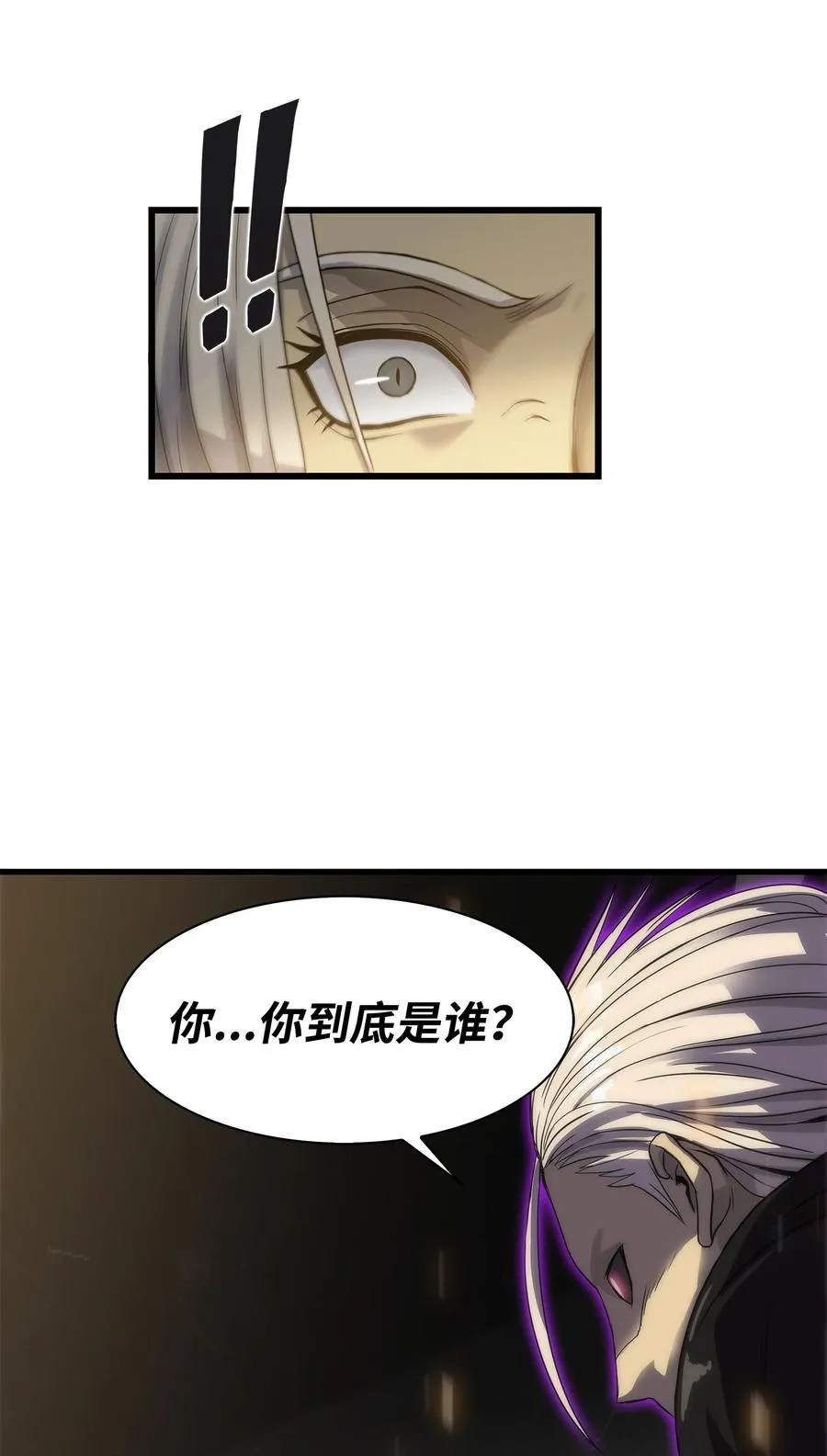 04 背后指使者是谁？！ 第58页
