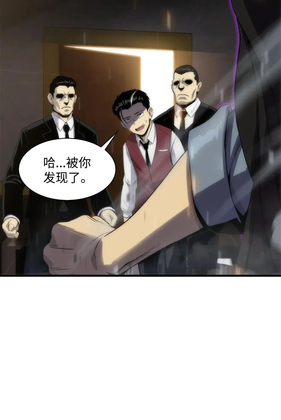 04 背后指使者是谁？！ 第59页