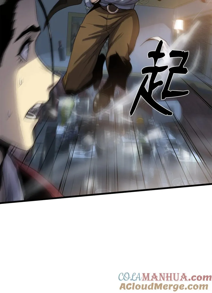 04 背后指使者是谁？！ 第61页