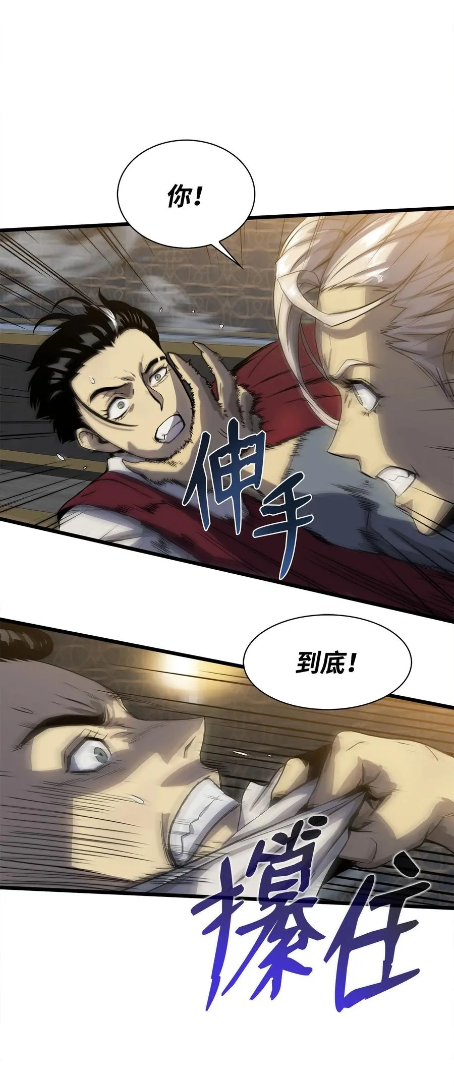 04 背后指使者是谁？！ 第62页
