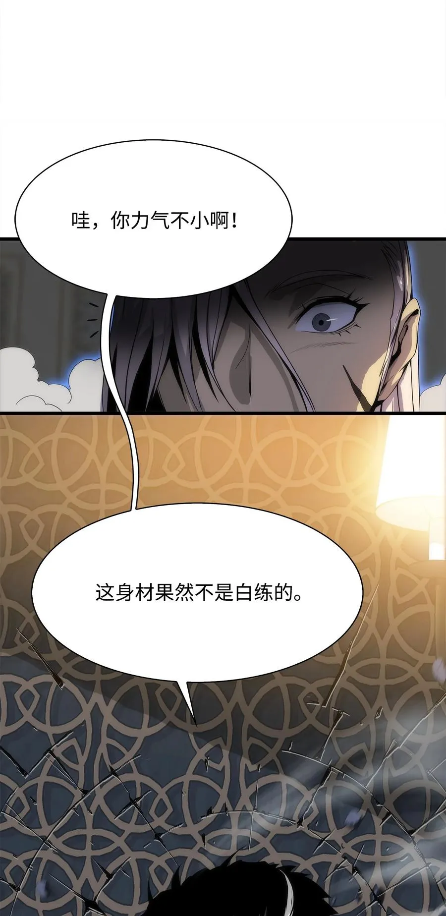 04 背后指使者是谁？！ 第66页