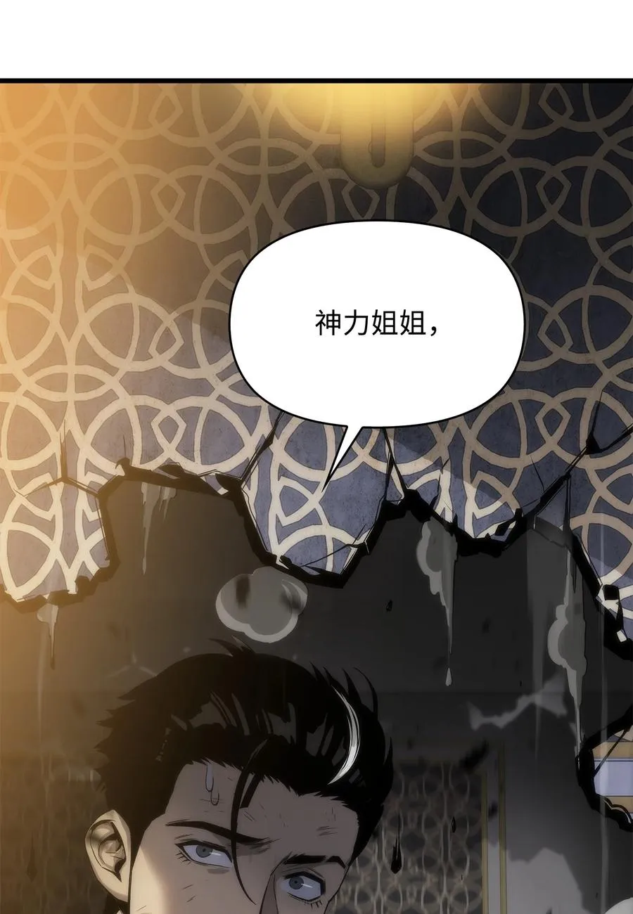 04 背后指使者是谁？！ 第71页