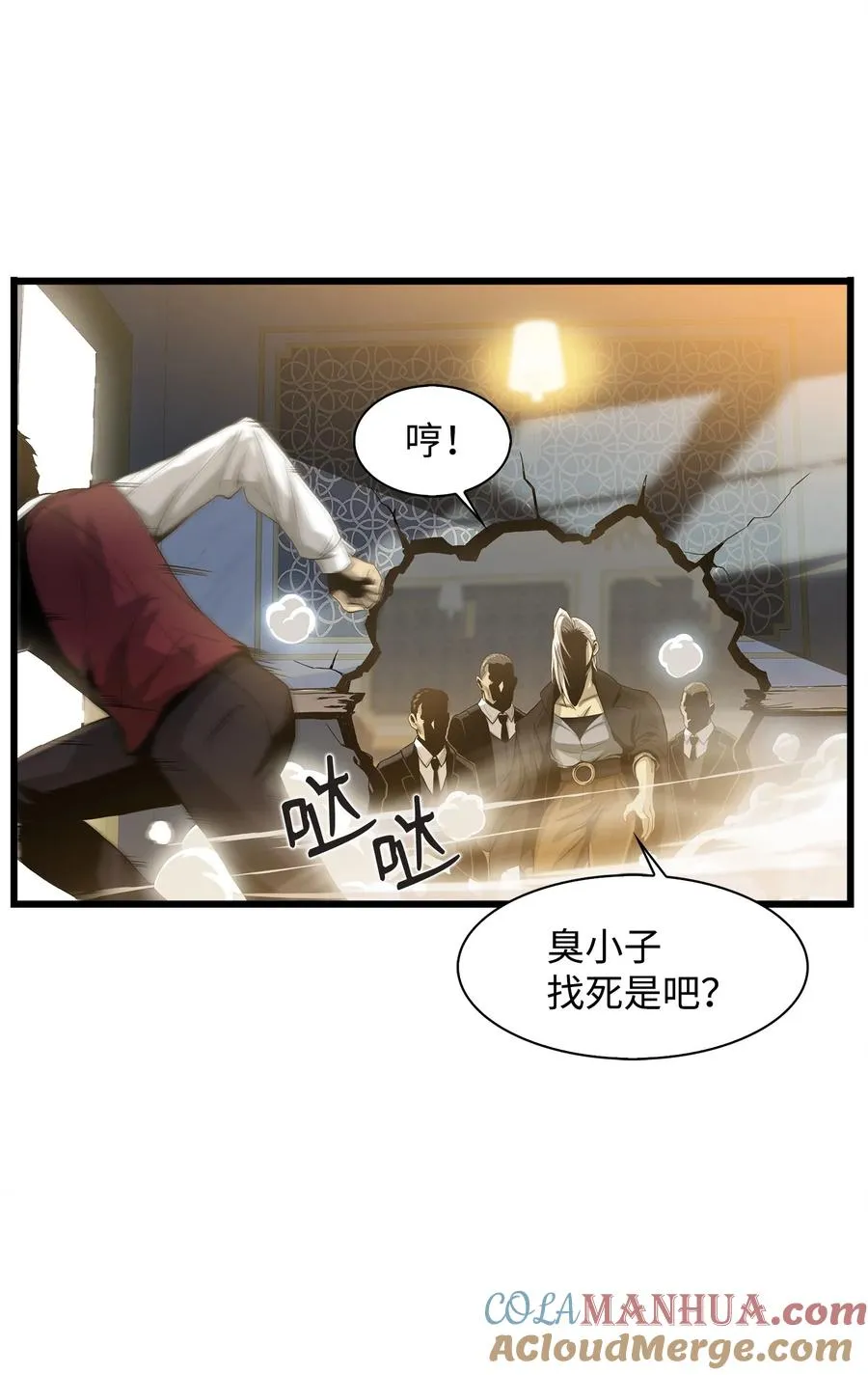 04 背后指使者是谁？！ 第73页