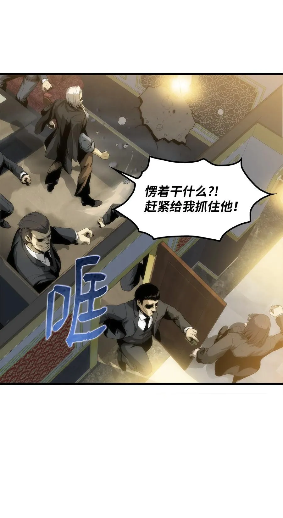 04 背后指使者是谁？！ 第74页