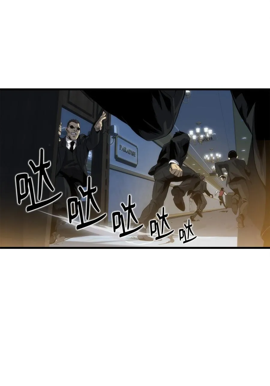 04 背后指使者是谁？！ 第76页