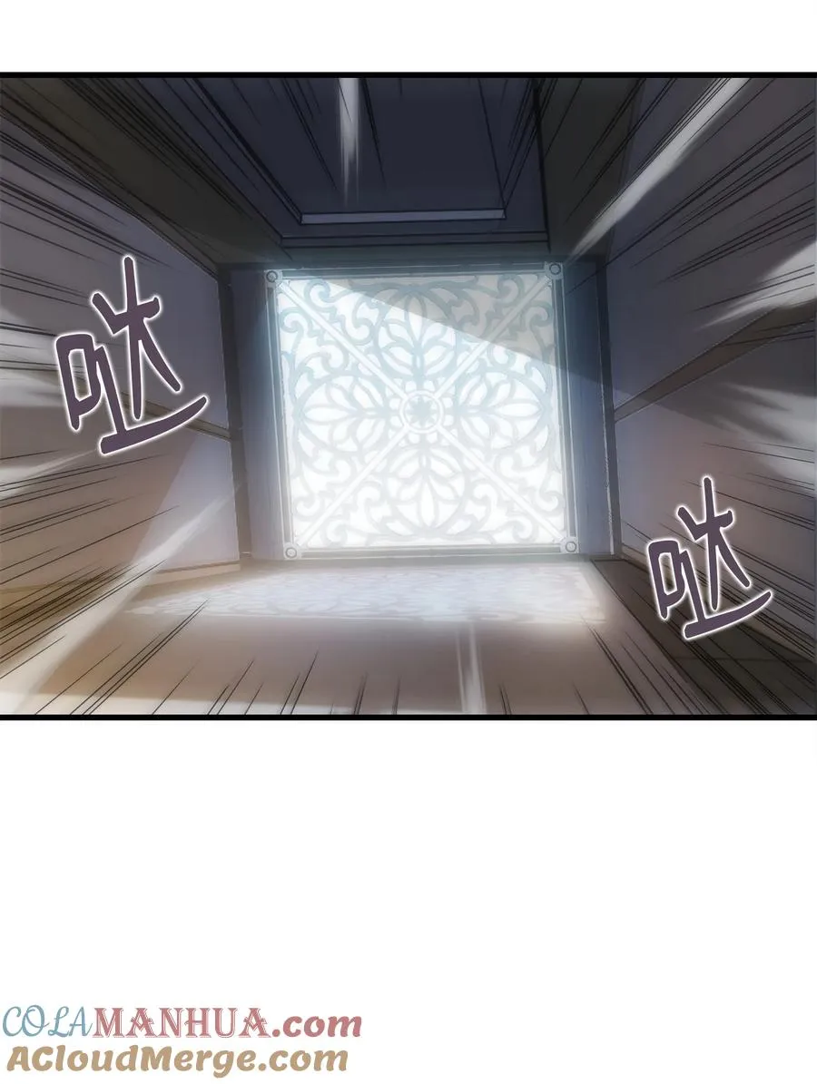 04 背后指使者是谁？！ 第77页