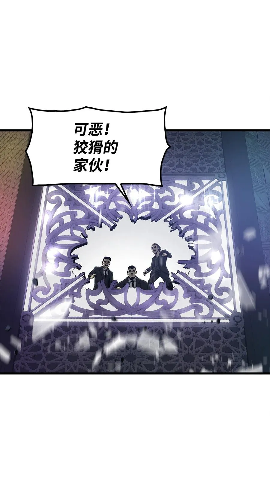 04 背后指使者是谁？！ 第80页