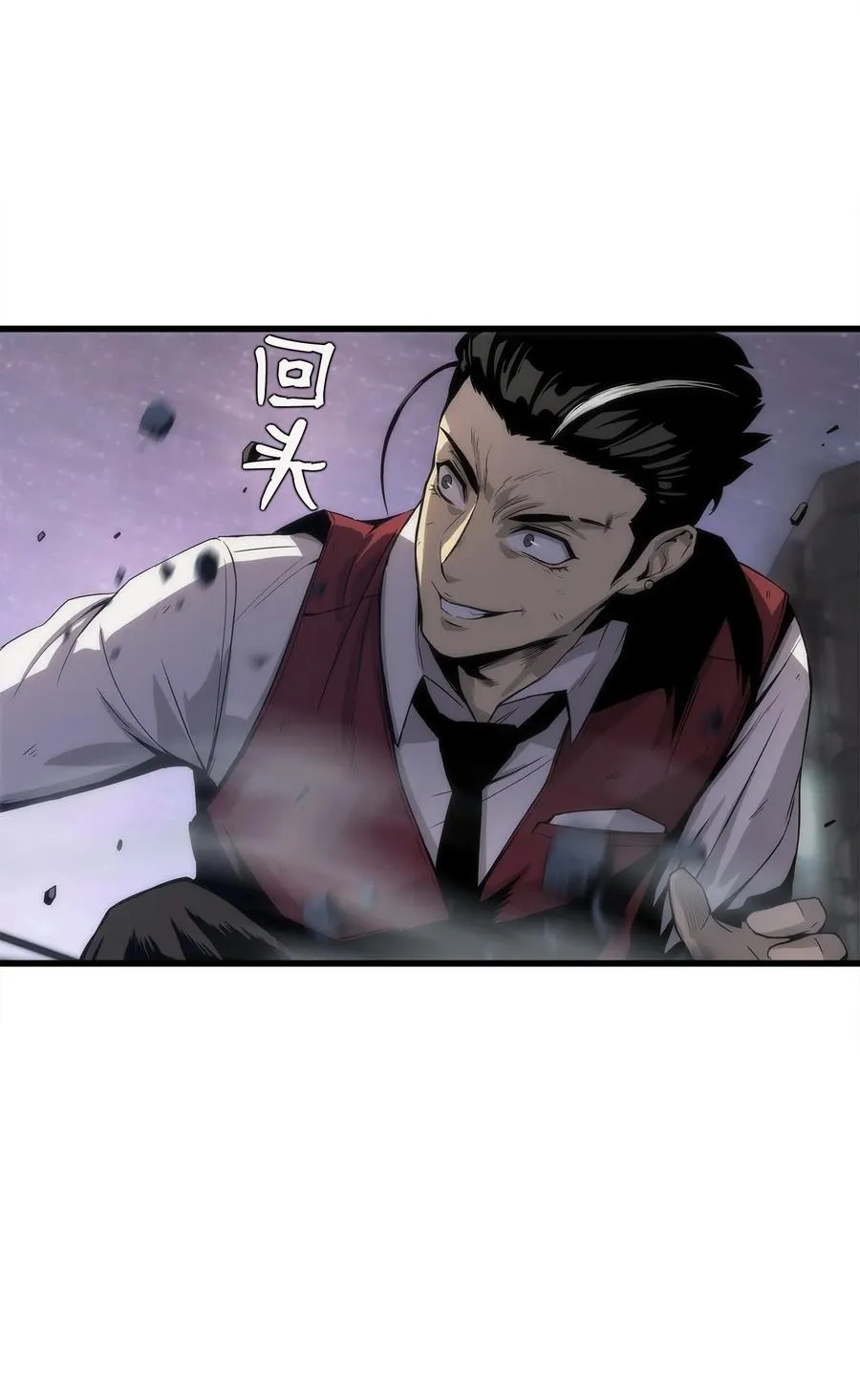 04 背后指使者是谁？！ 第82页