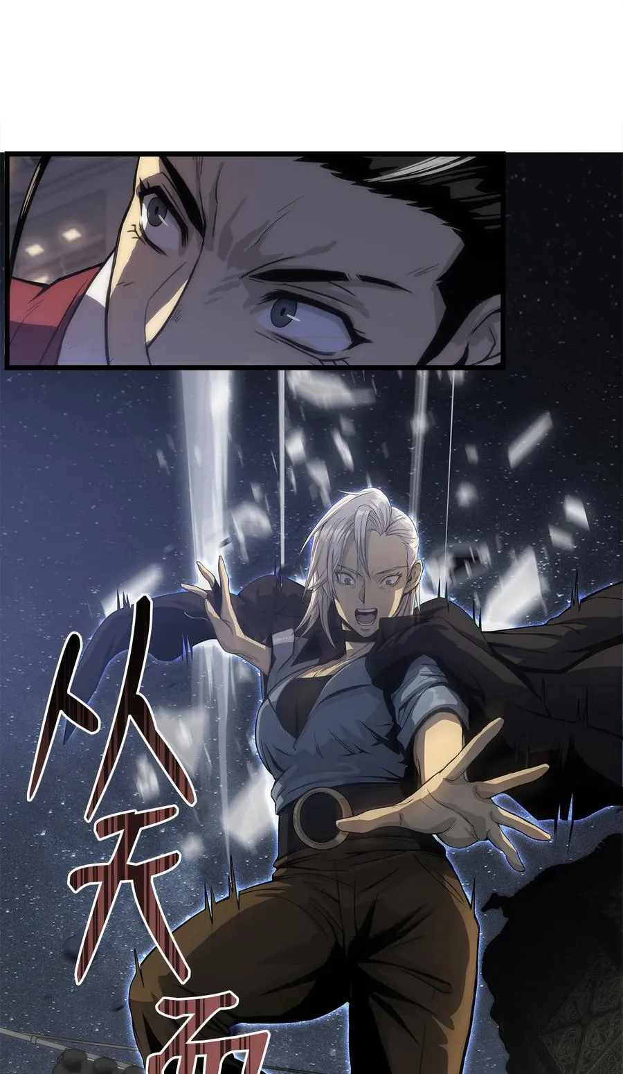 04 背后指使者是谁？！ 第83页