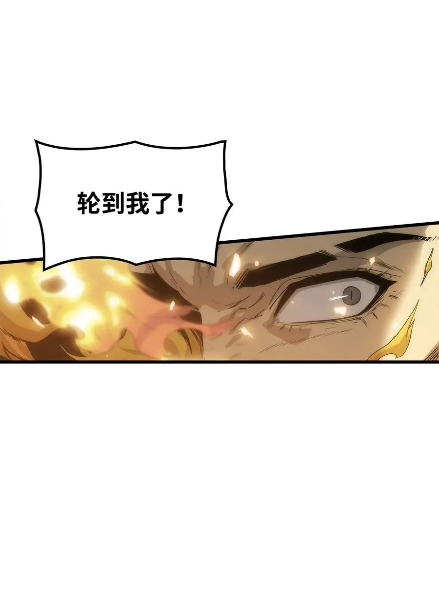 04 背后指使者是谁？！ 第95页