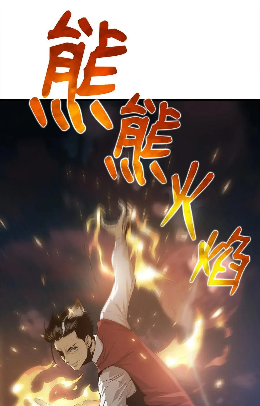 04 背后指使者是谁？！ 第96页