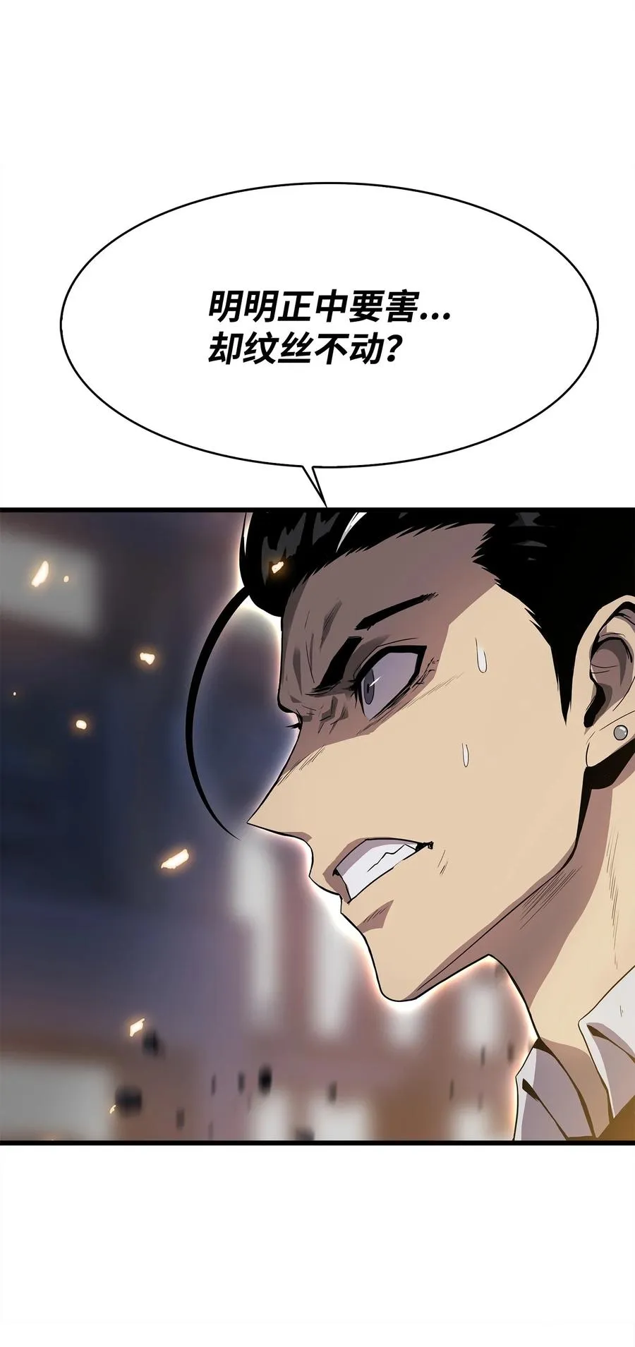 04 背后指使者是谁？！ 第104页