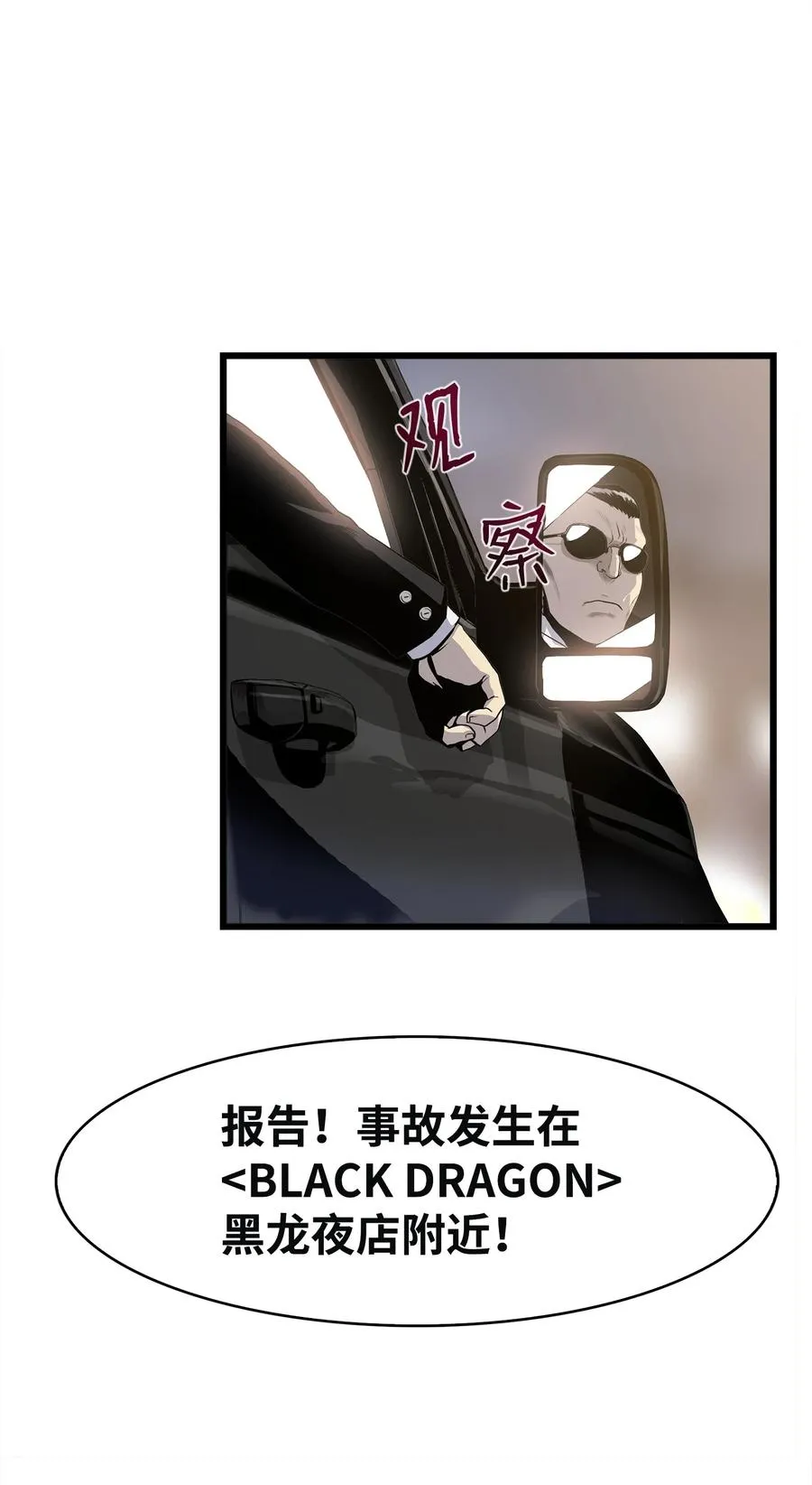 04 背后指使者是谁？！ 第107页