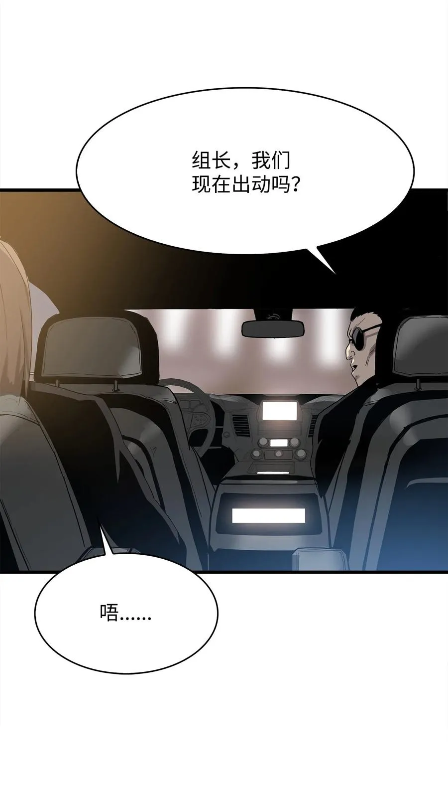 04 背后指使者是谁？！ 第108页