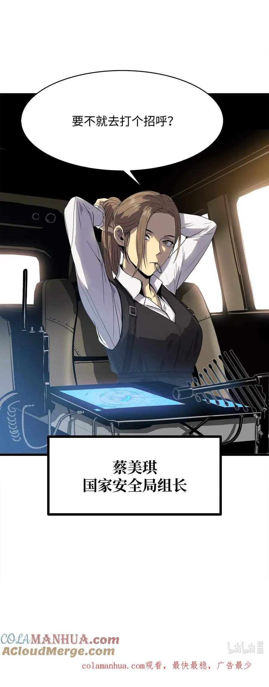 04 背后指使者是谁？！ 第109页
